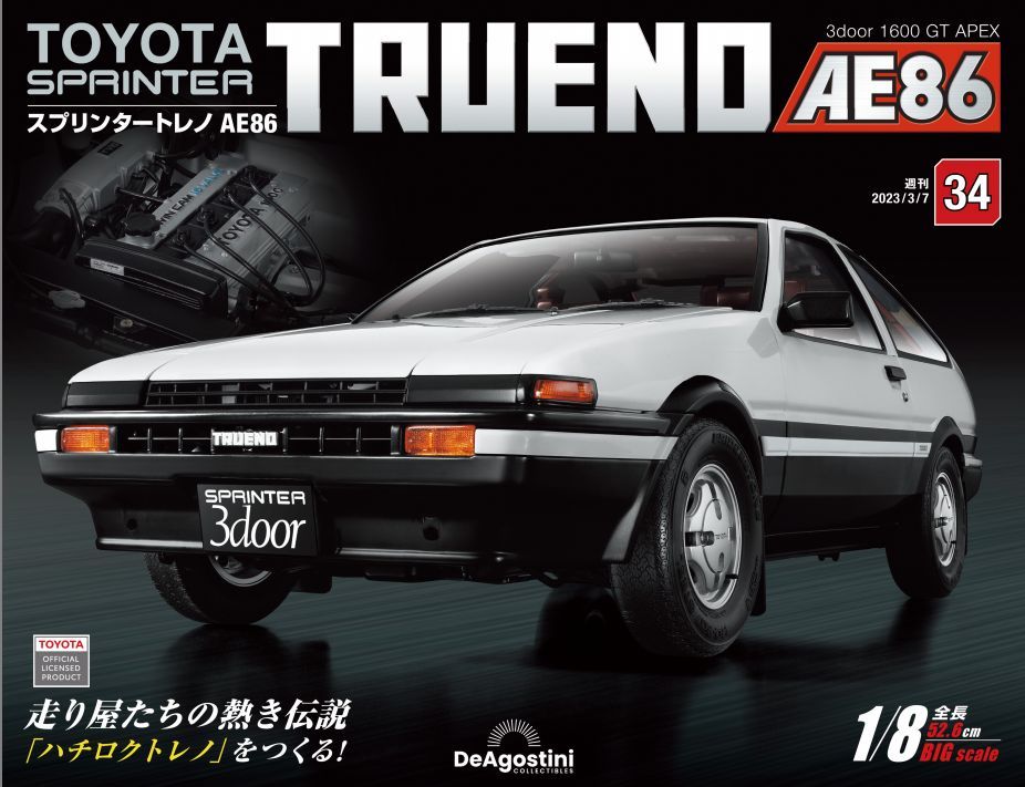 Toyota Sprinter Trueno AE86 (No.034/日文版)