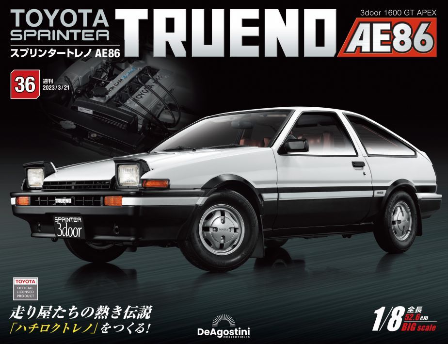 Toyota Sprinter Trueno AE86 (No.036/日文版)