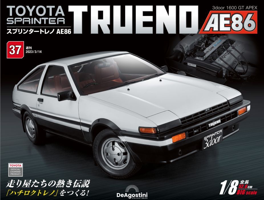 Toyota Sprinter Trueno AE86 (No.037/日文版)