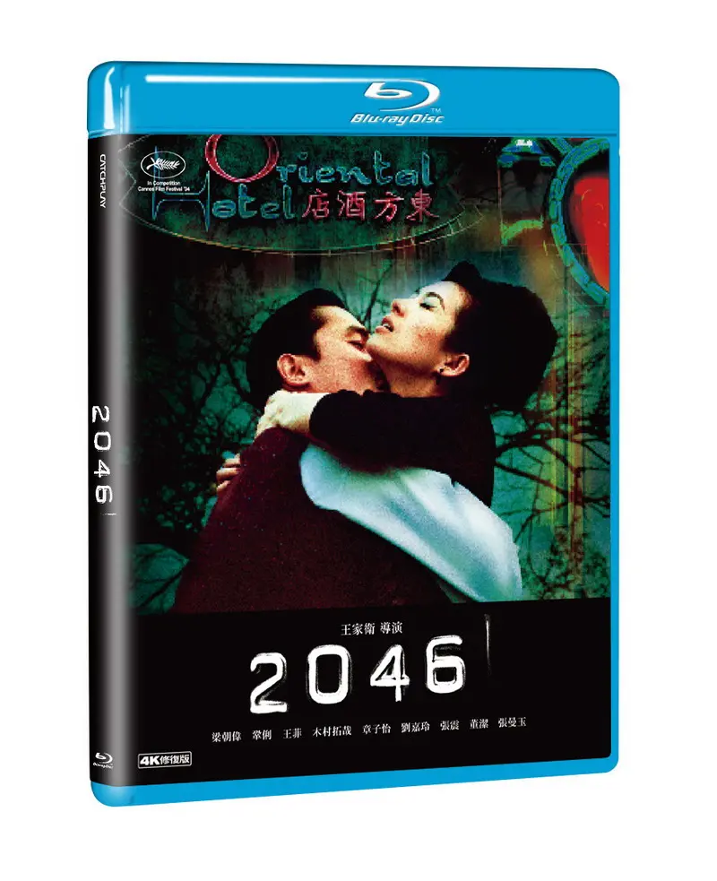 2046 (BD)