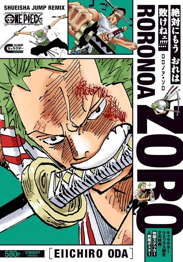 ONE PIECE ロロノア．ゾロ