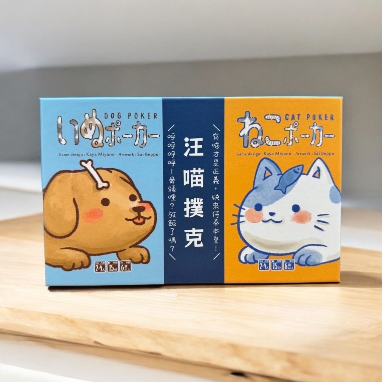 嘴嘴桌遊/ 汪喵撲克
