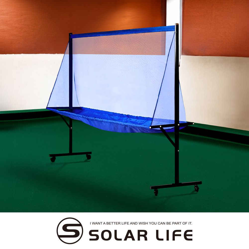 Solar Life 索樂生活 桌球集球網立架