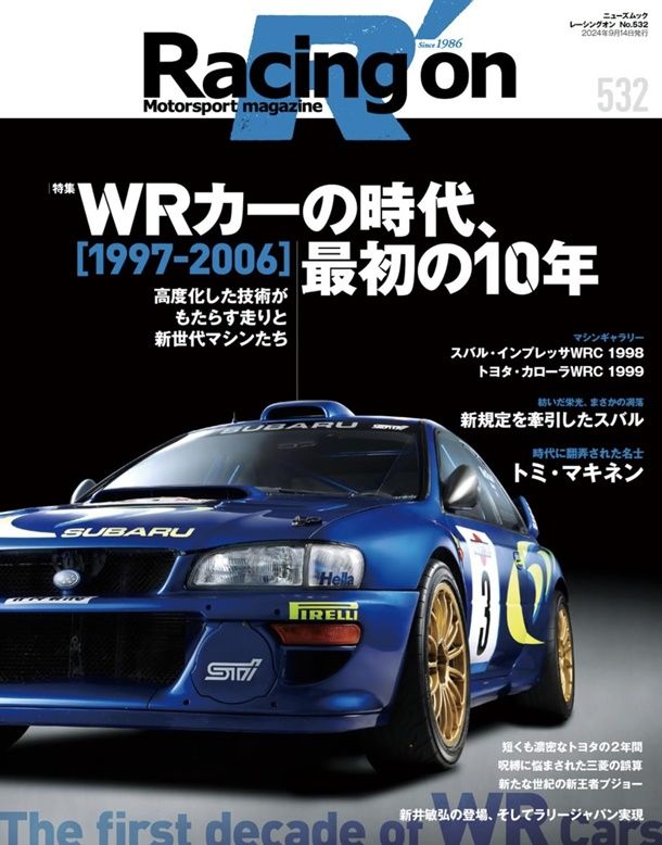 Racing on (No. 532): レーシングオン