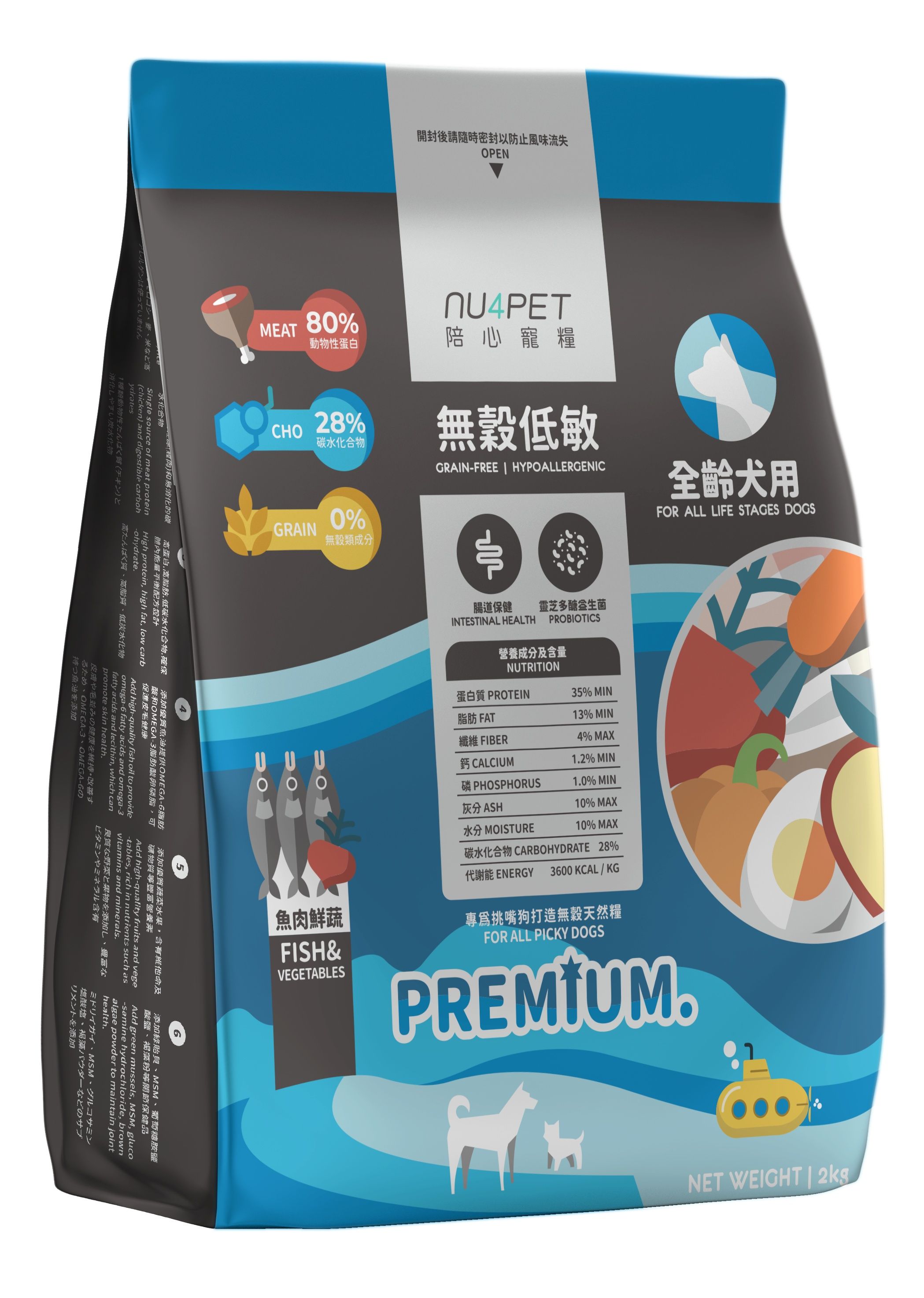 【NU4PET 陪心寵糧】全齡犬無穀低敏犬糧 魚肉鮮蔬 2Kg