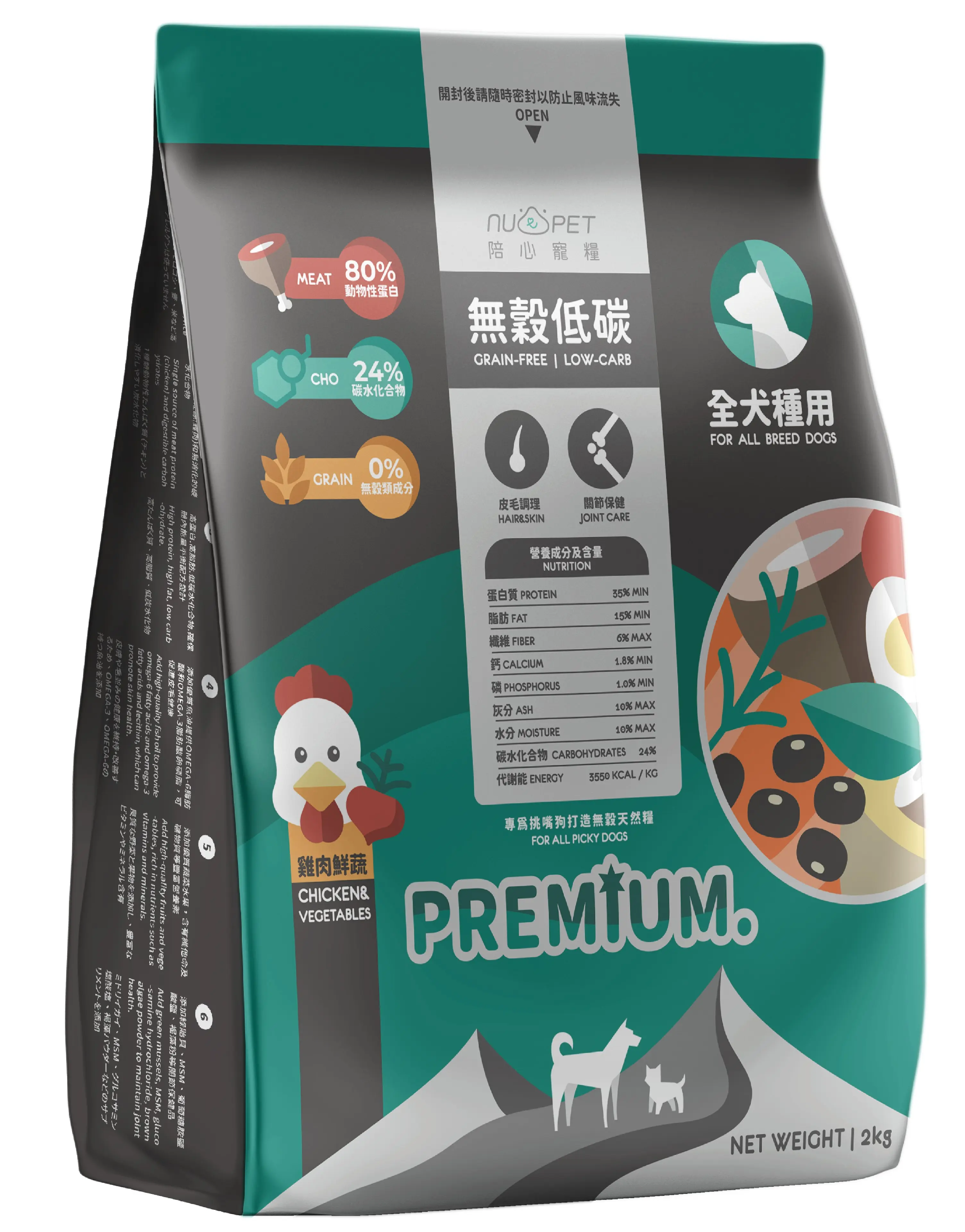 【NU4PET 陪心寵糧】全齡犬無穀低敏犬糧 雞肉鮮蔬 2Kg
