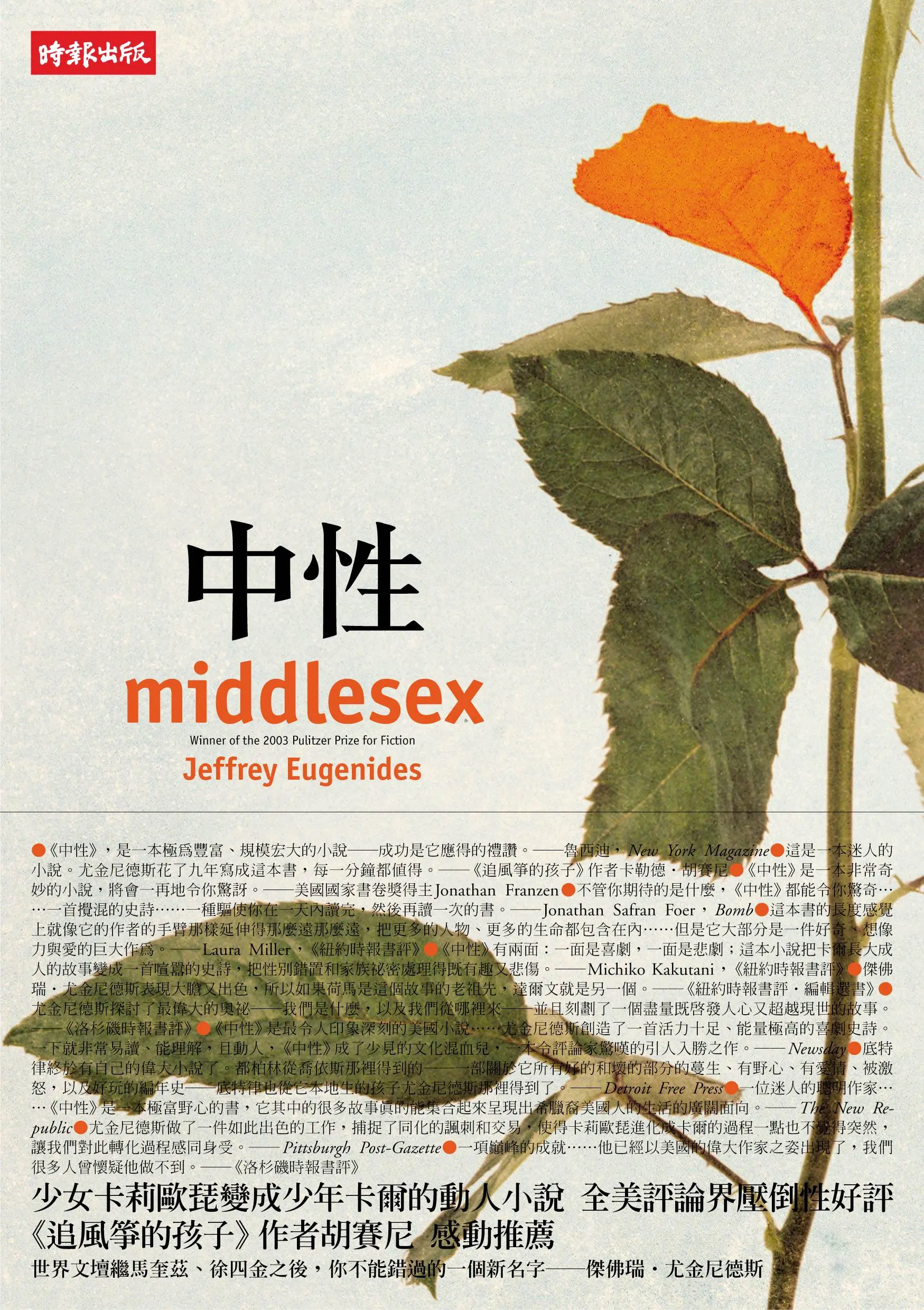 中性