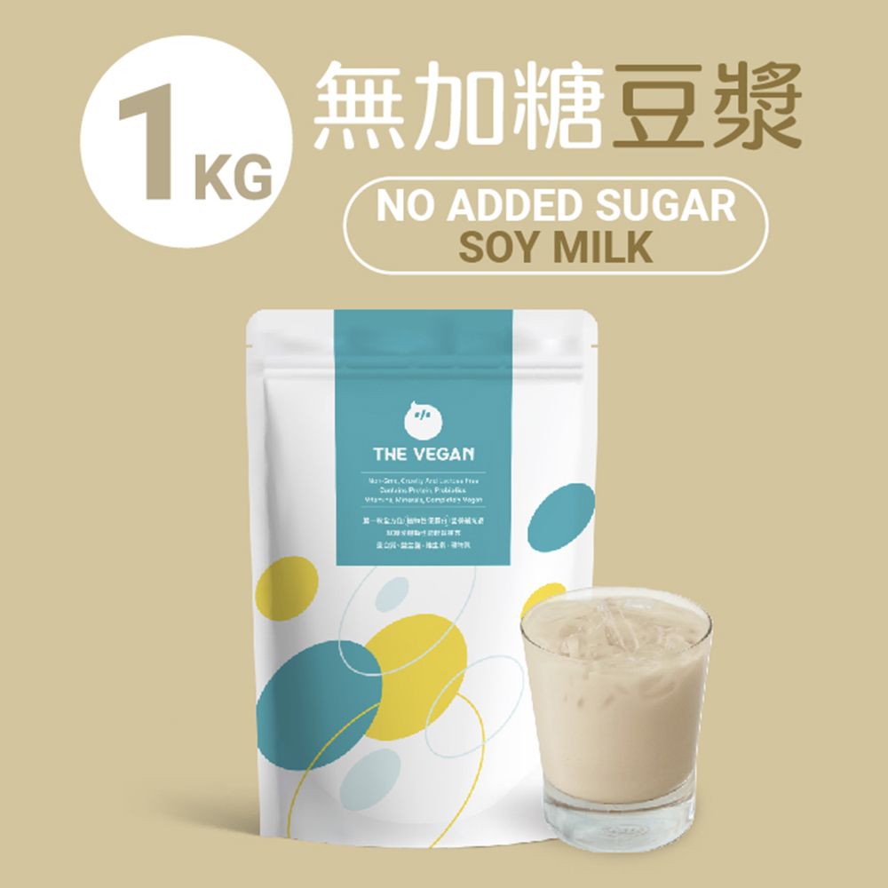 純素植物優蛋白（無加糖豆漿）大包裝1kg