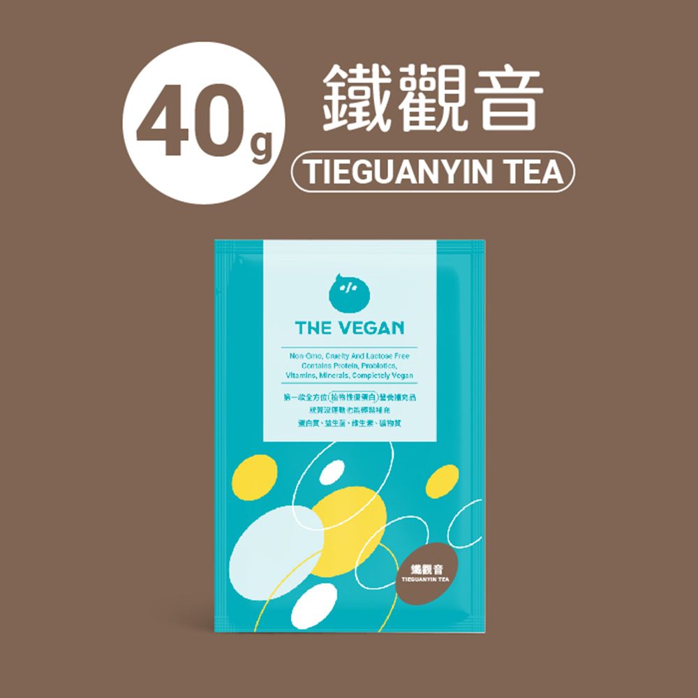THE VEGAN 樂維根 純素植物性高蛋白（鐵觀音）隨身包40g