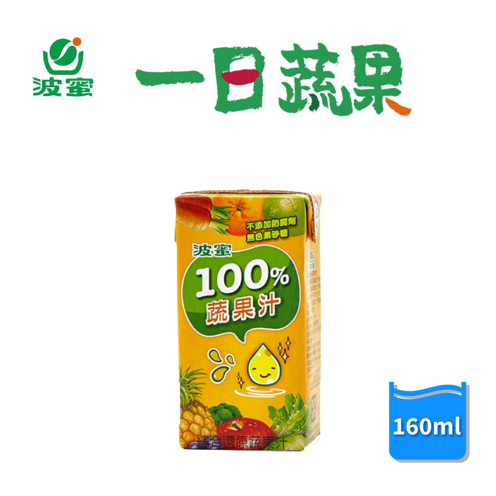 果汁‧果醋