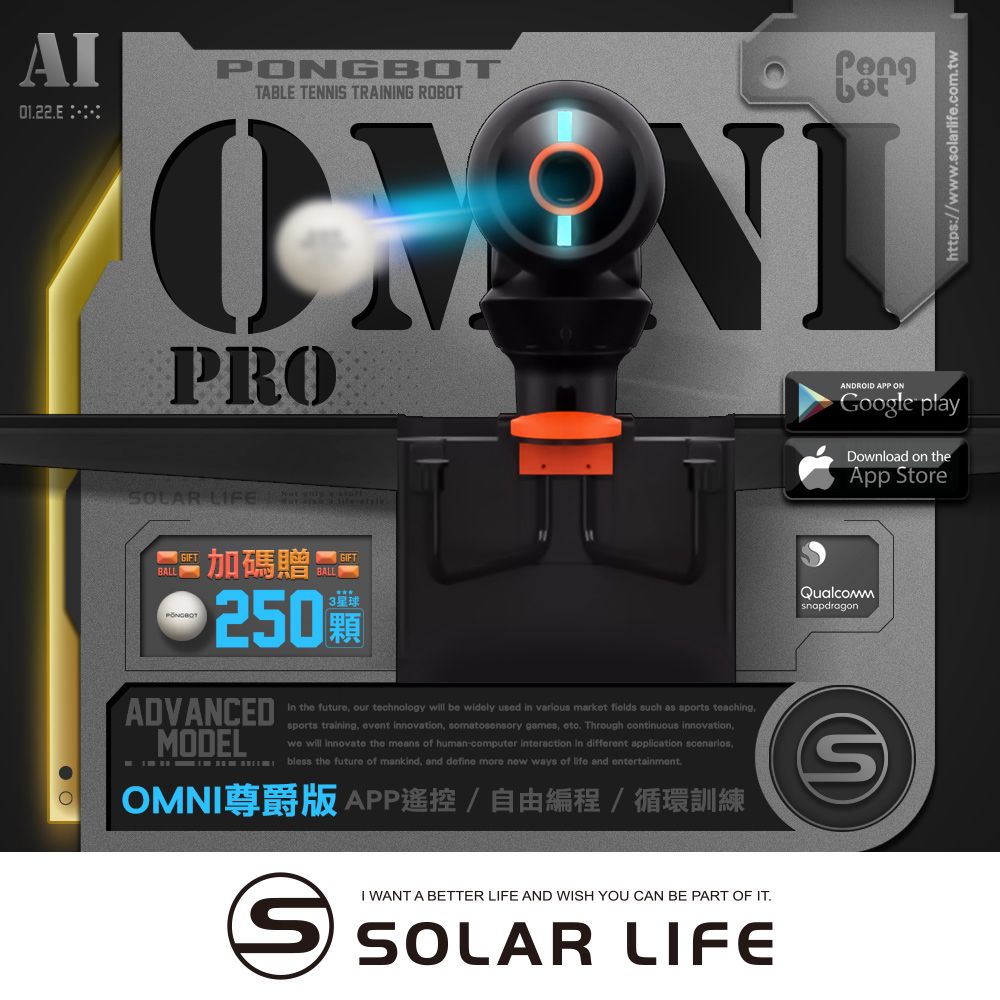 PONGBOT 龐伯特 OMNI黑橙尊爵版人工智能AI桌球發球機/乒乓球機器人