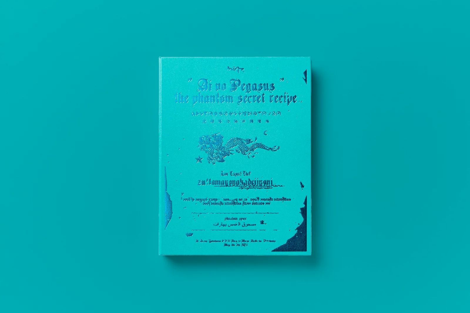 本格中華喫茶．愛のペガサス ～羅武の香辛龍～(環球官方進口初回限定盤/BD+CD)