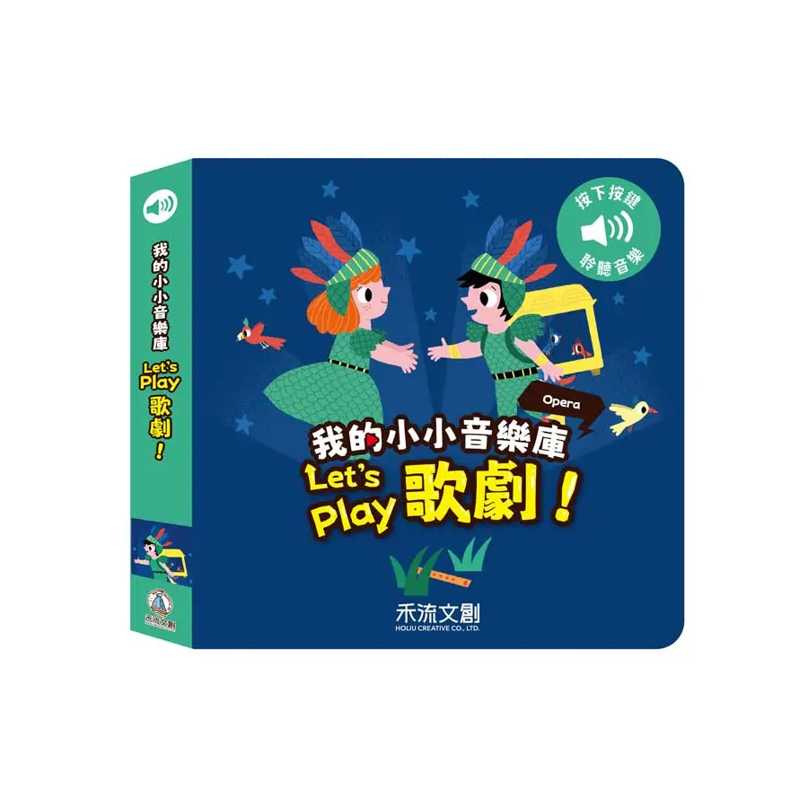 Let's play歌劇!