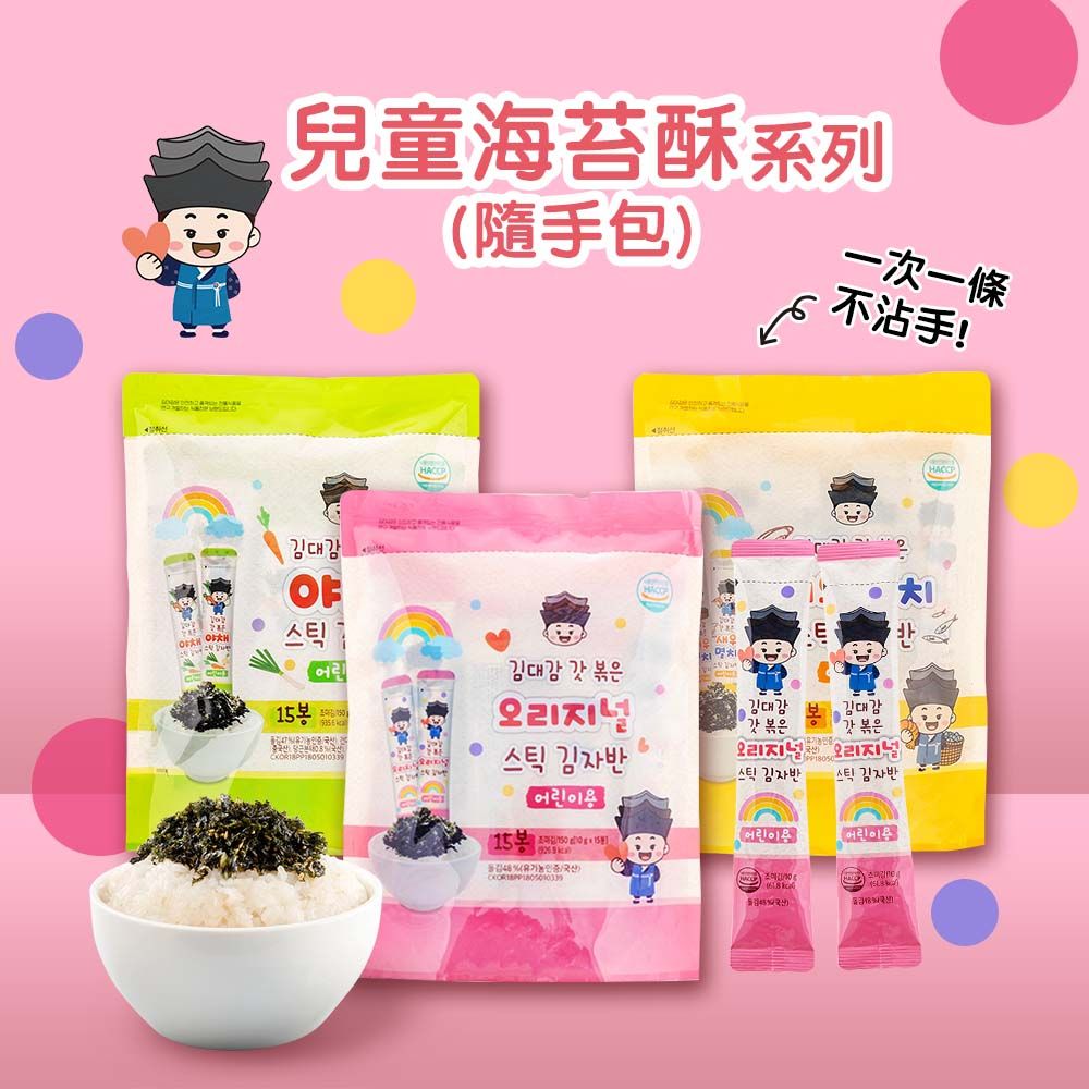 【韓味不二】兒童海苔酥原味(隨手包)3袋組10G*15入/包