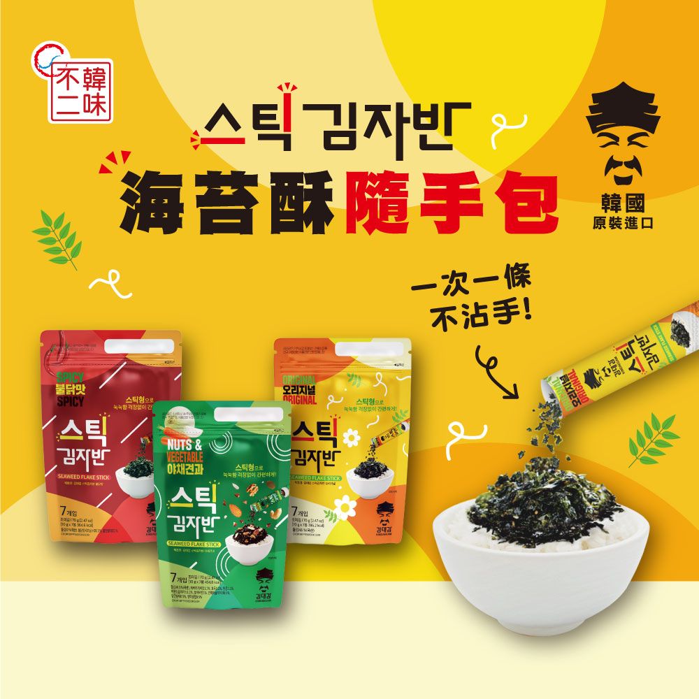 【韓味不二】海苔酥辣味(隨手包)3袋組10G*7入/包
