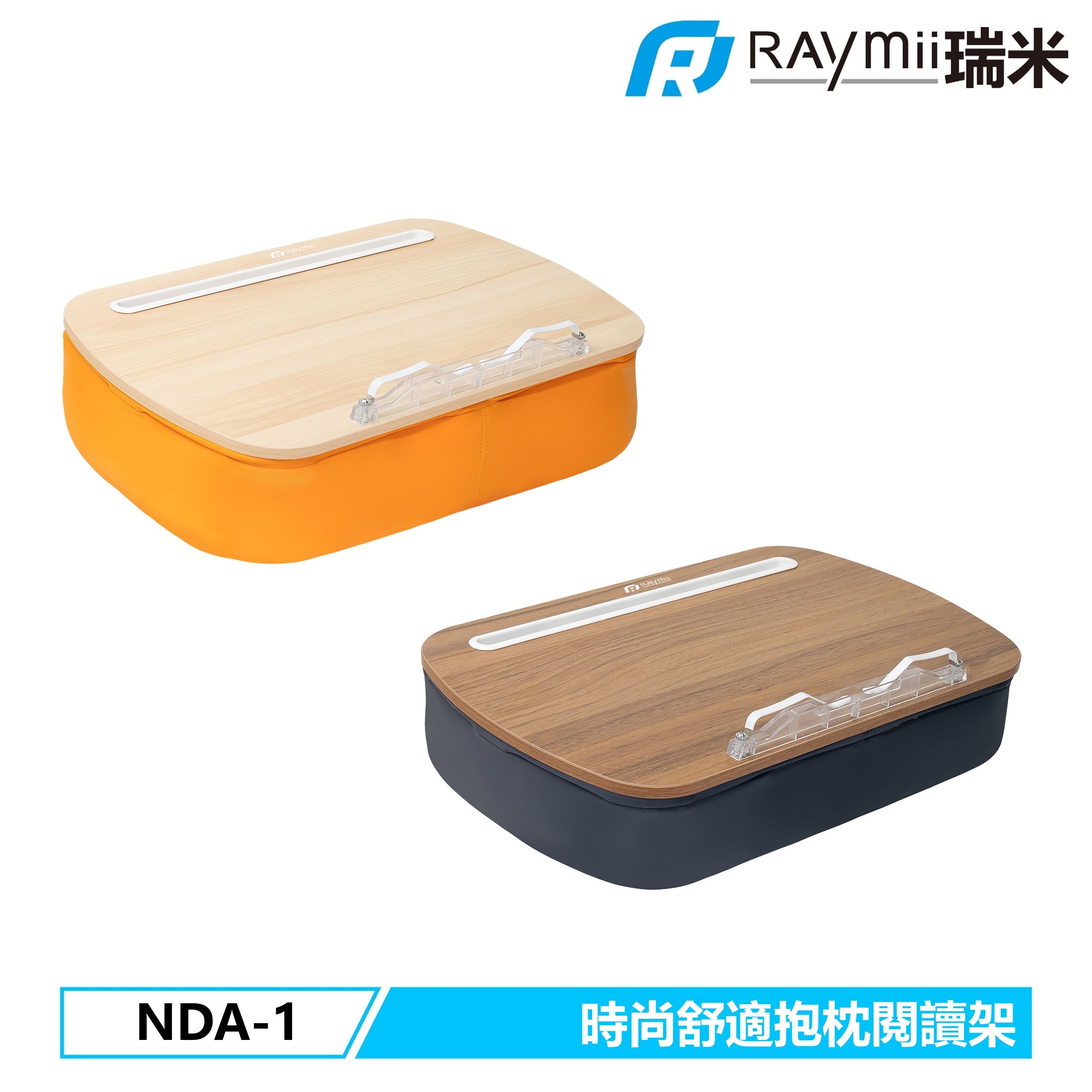 RAymii NDA-1時尚舒適抱枕閱讀架/ 灰藍色