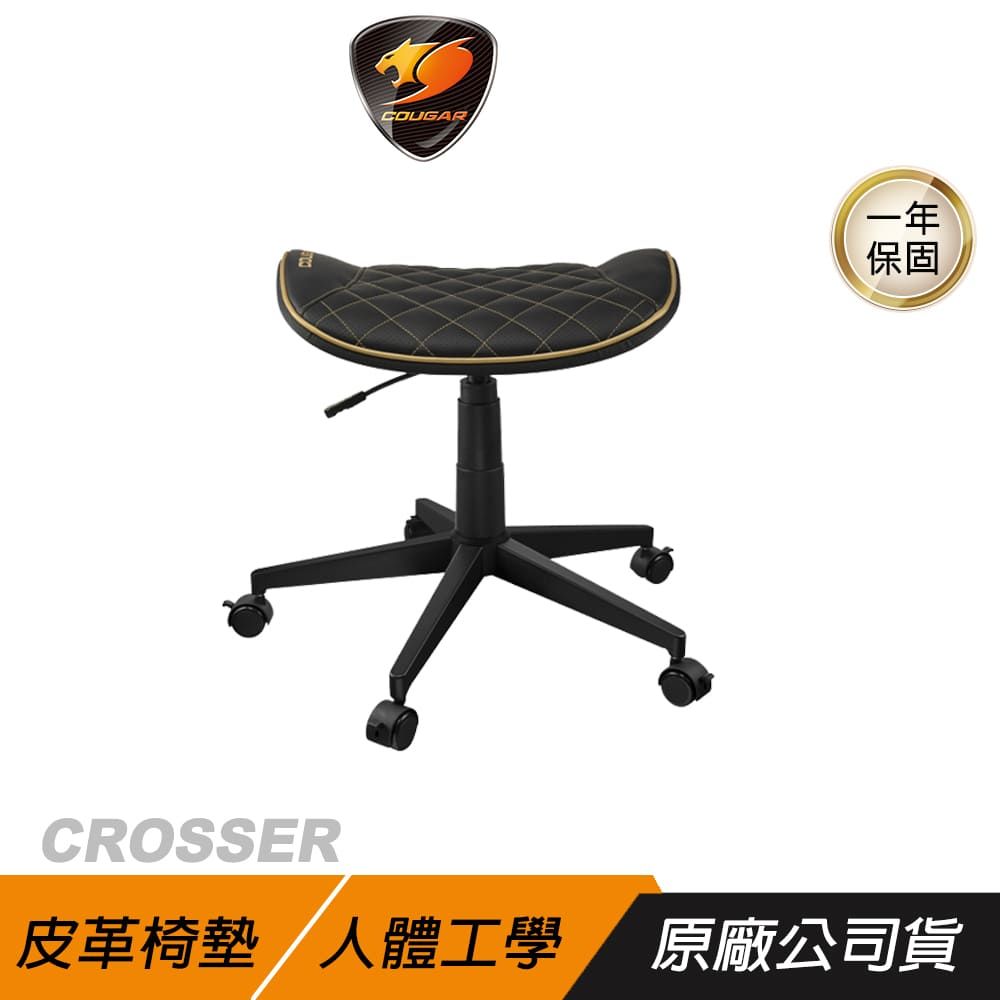 COUGAR 美洲獅 CROSSER 電競椅凳 PVC皮革 高度調整 人體工學 五星椅腳 弧形座椅 單人椅凳/ 黑金