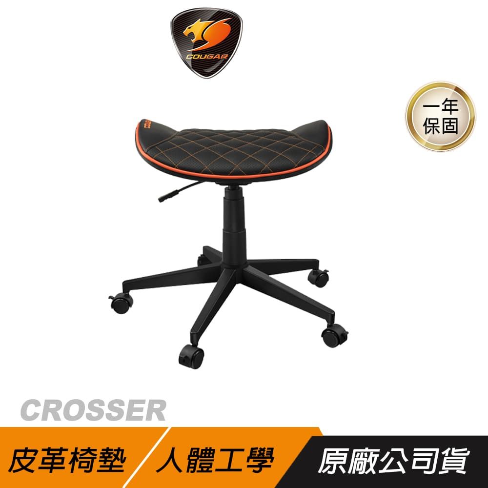 COUGAR 美洲獅 CROSSER 電競椅凳 PVC皮革 高度調整 人體工學 五星椅腳 弧形座椅 單人椅凳/ 黑橘
