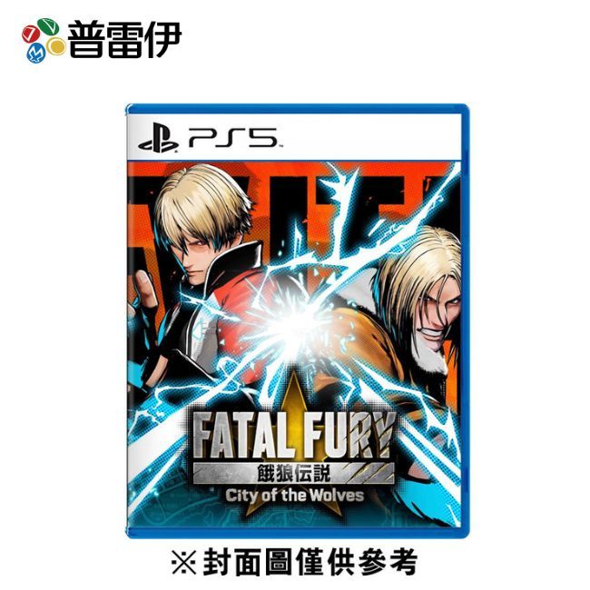 【預購】【普雷伊】【PS5】餓狼傳說 City of the Wolves 中文版 2025-04-24上市