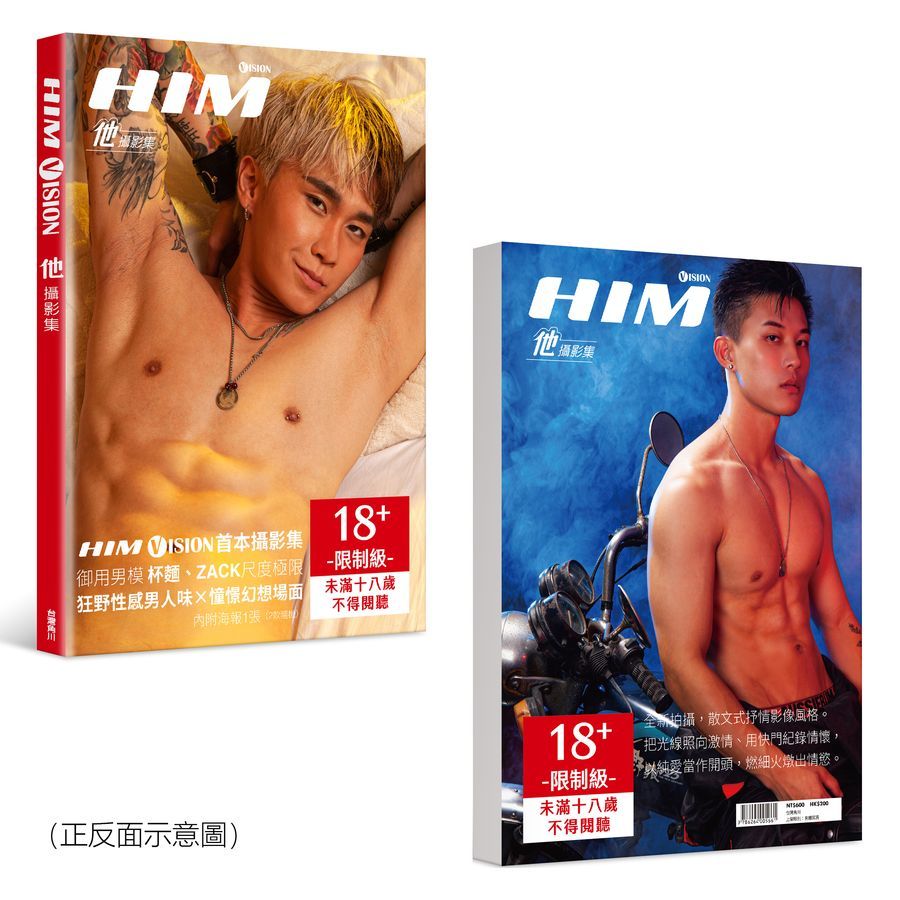 他: HIM VISION攝影集