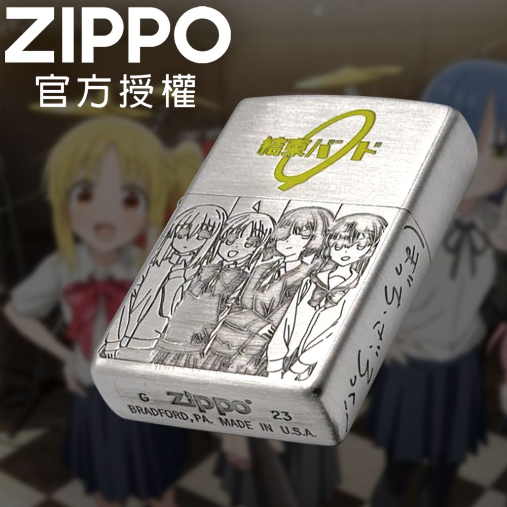 ZIPPO 孤獨搖滾(團結Band)防風打火機 / 日本設計款