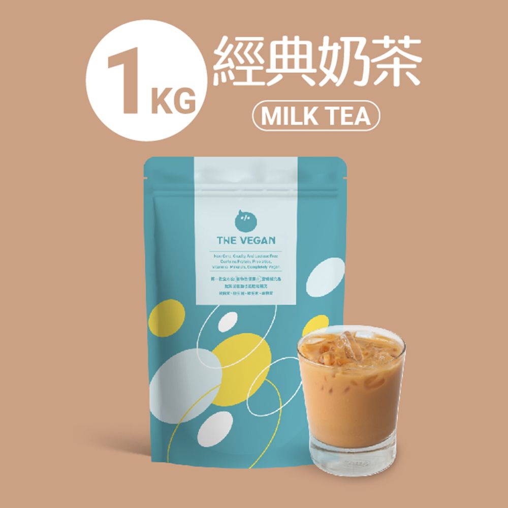 THE VEGAN 樂維根 純素植物性高蛋白 奶茶1kg+無加糖杏仁1kg (共2包) 【贈送1個搖搖杯】