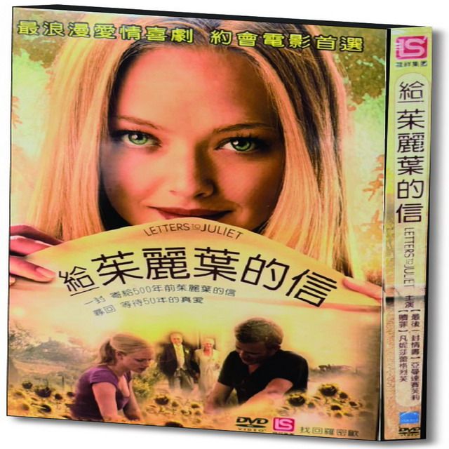 給茱麗葉的信 (DVD)
