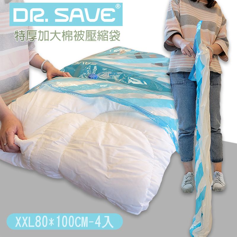 【摩肯】DR.SAVE真空壓縮袋/ XXL/ 4入/ 80*100CM