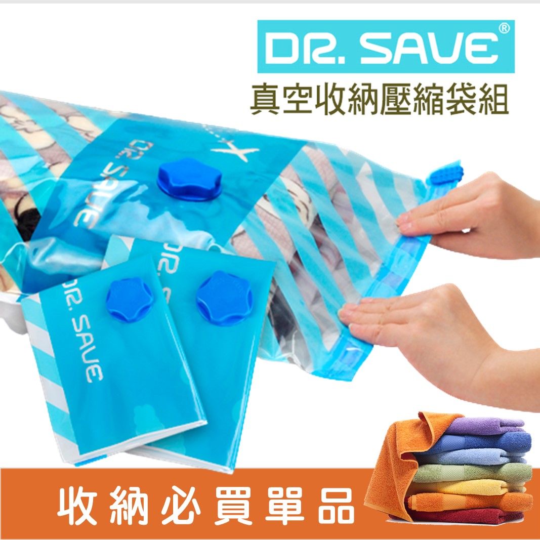 【摩肯】DR.SAVE真空壓縮袋/ XL/ 4入/ 60*80CM