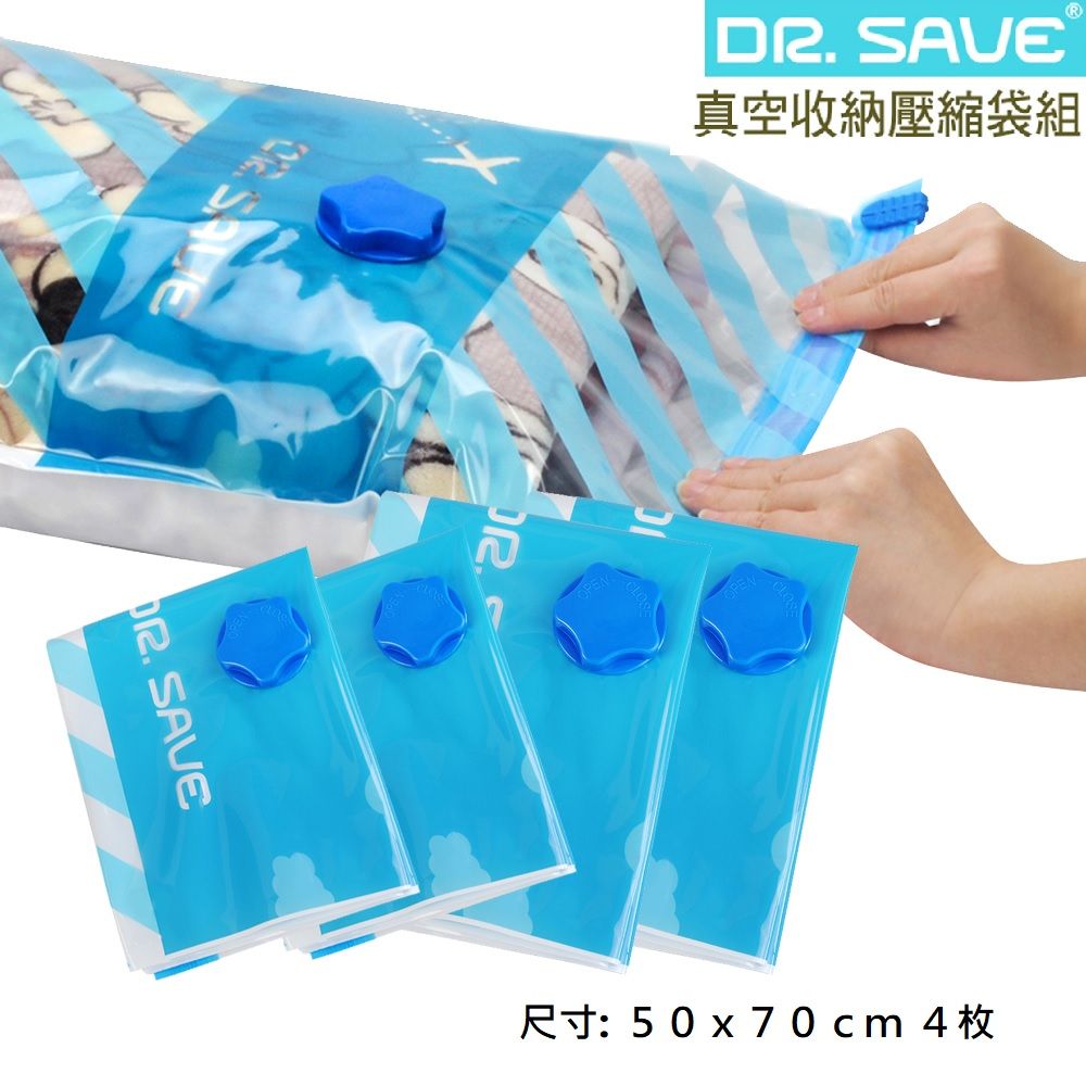 【摩肯】DR.SAVE真空壓縮袋/ L/ 4入/ 50X70CM