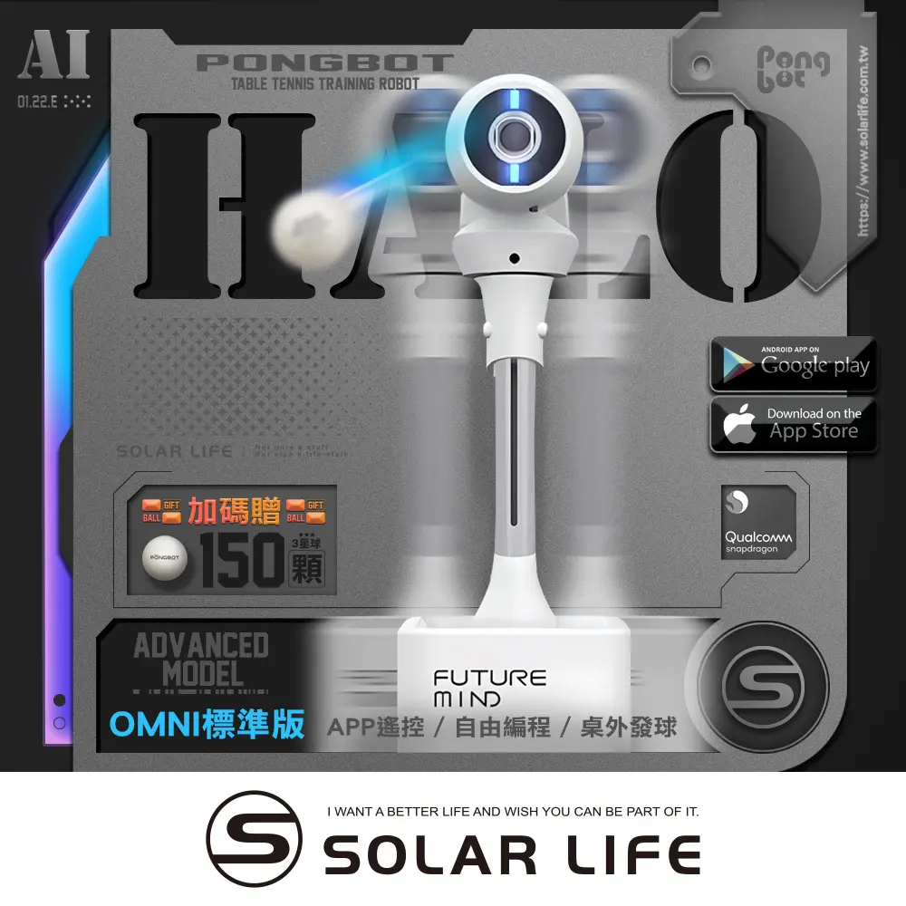 PONGBOT HALO標準版站立式人工智能AI桌球發球機/乒乓球機器人