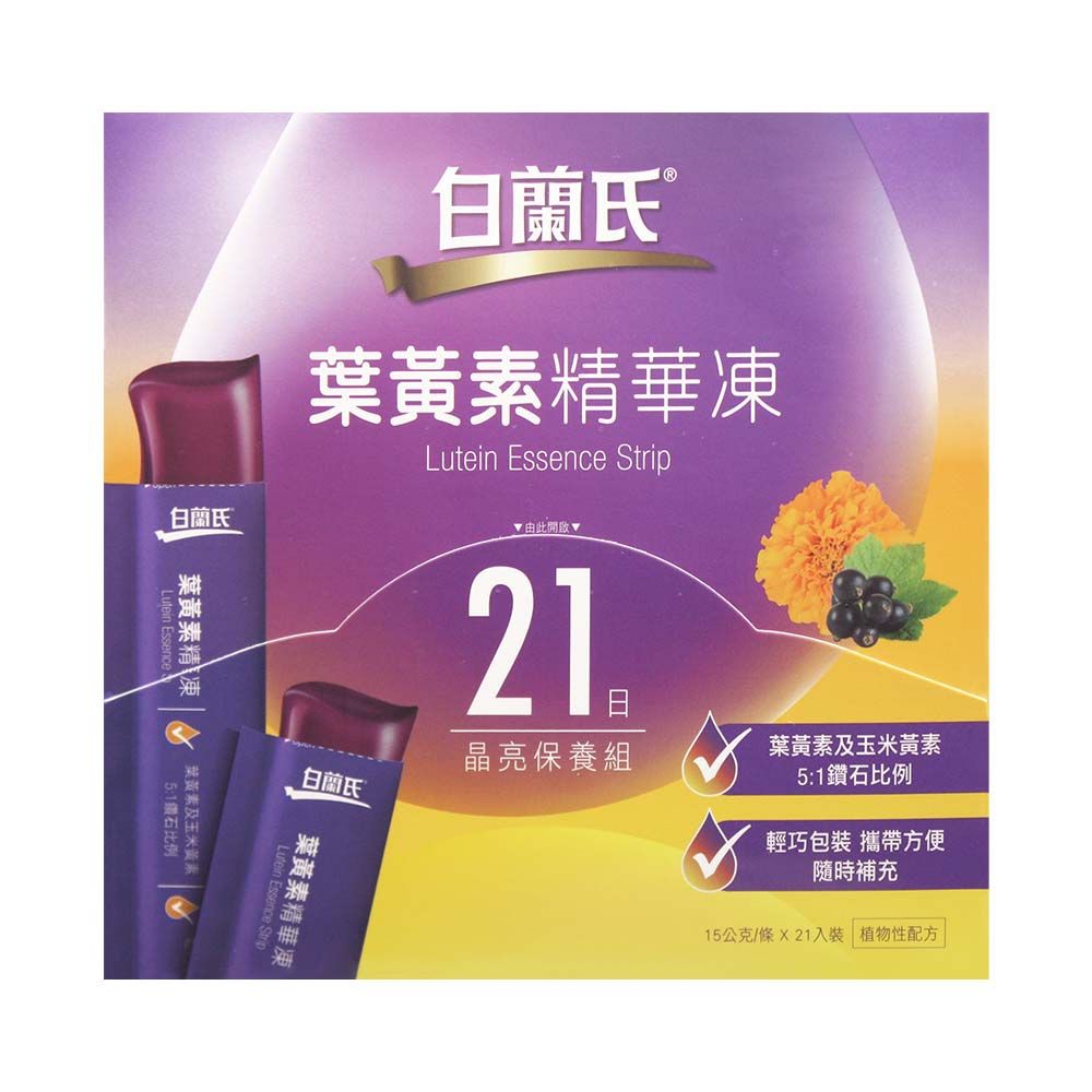 白蘭氏 葉黃素精華凍 21入 晶亮保養組/ 廠商直送