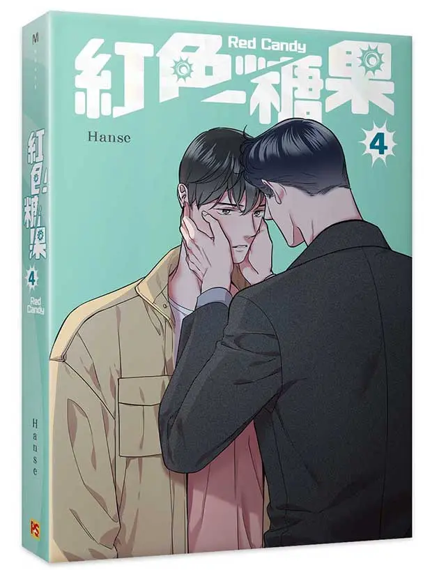 紅色糖果 4