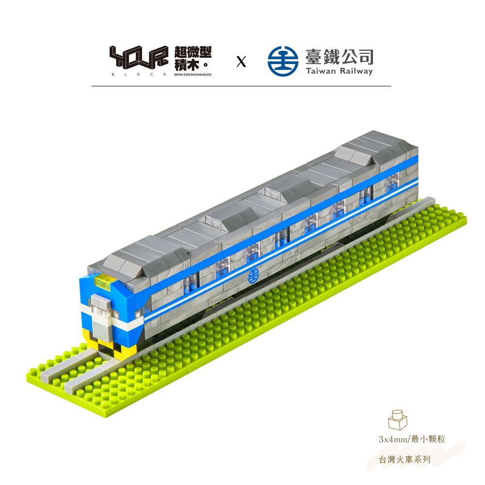 YouRblock超微型積木超微型積木系列/ 電聯車/ EMU600