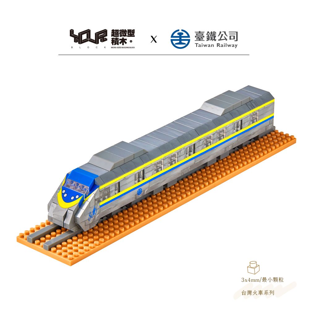 YouRblock超微型積木超微型積木系列/ 電聯車/ EMU800