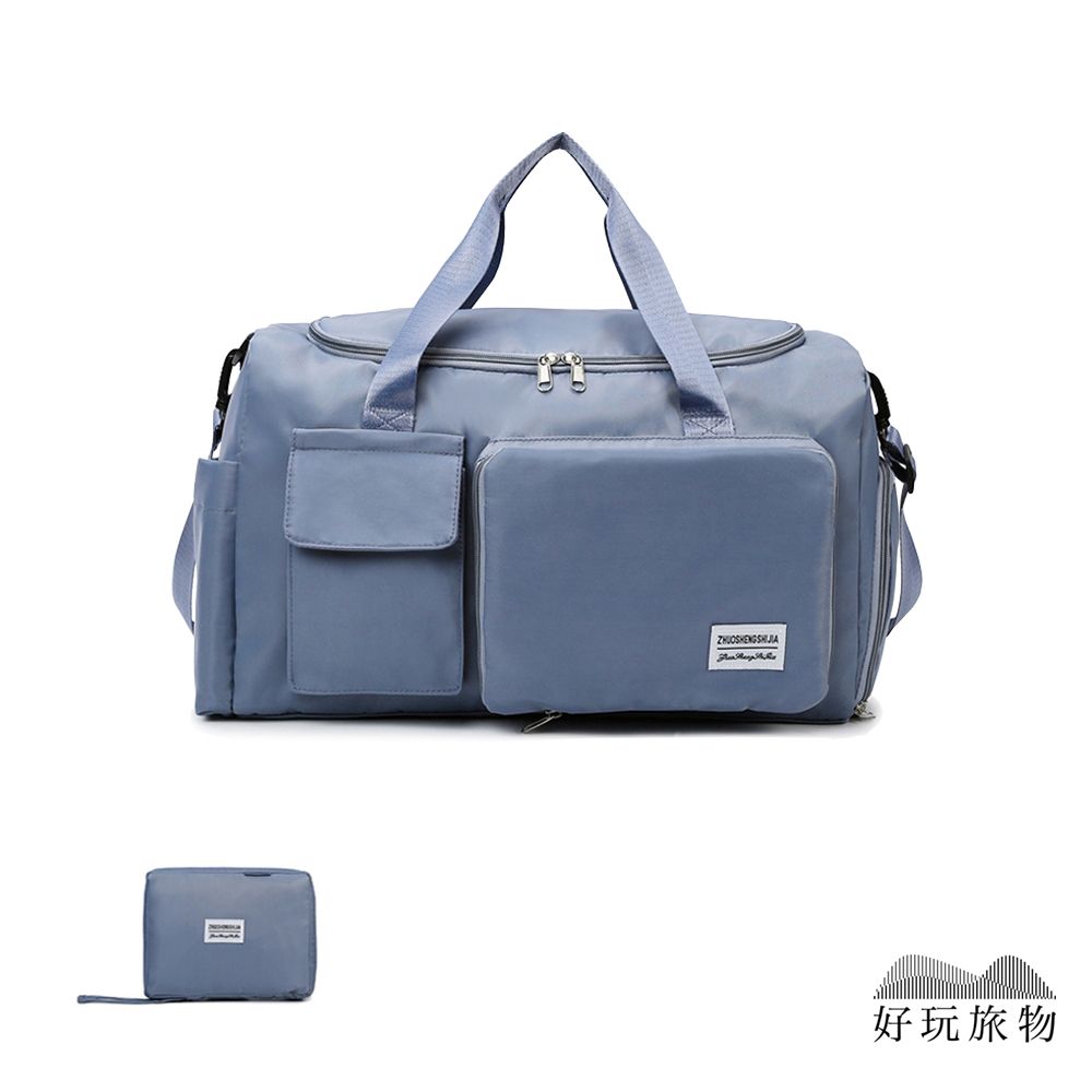 【好玩旅物】摺疊收納旅行包乾濕分離大容量/ 霧藍
