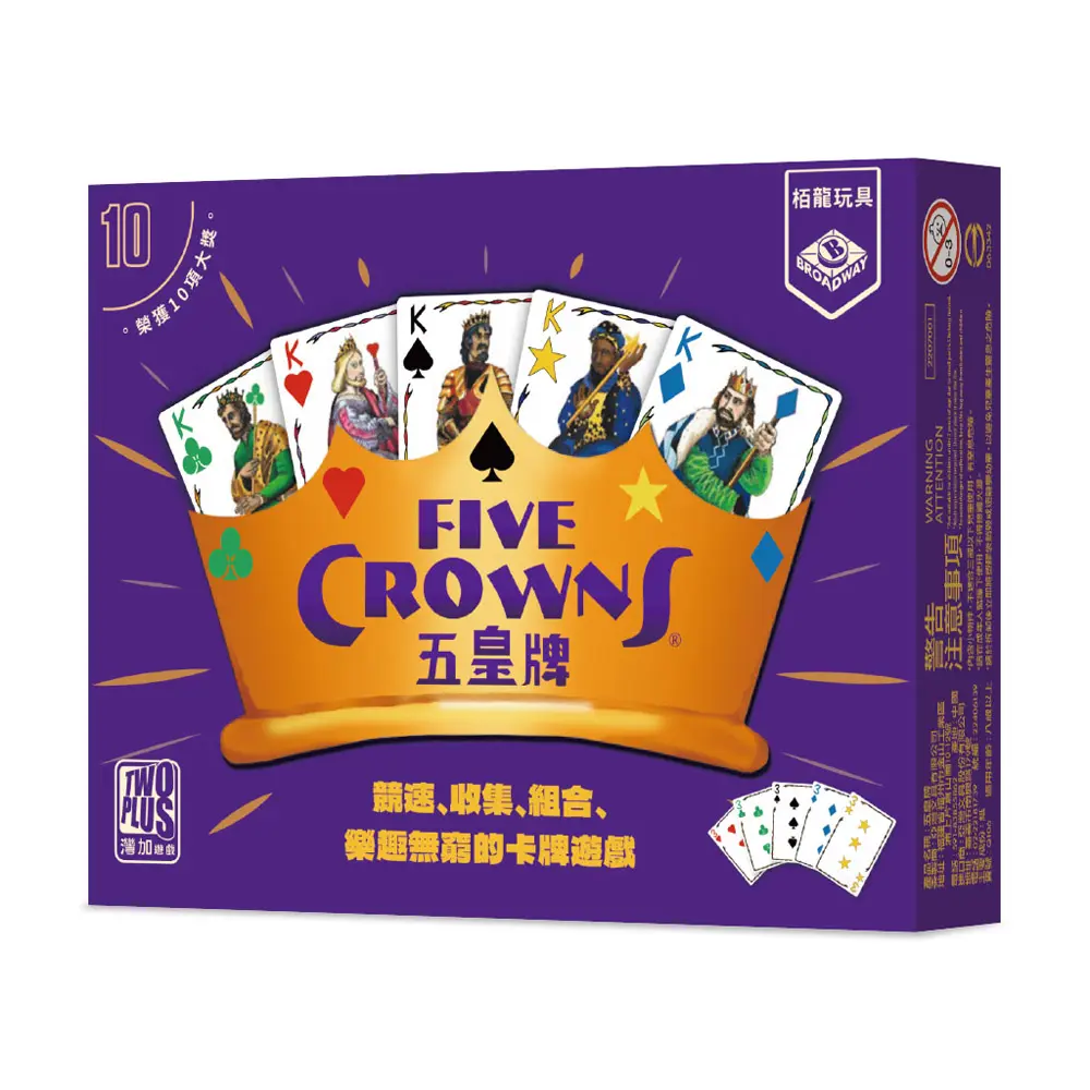 2Plus灣加遊戲/ 五皇牌/ 桌上遊戲