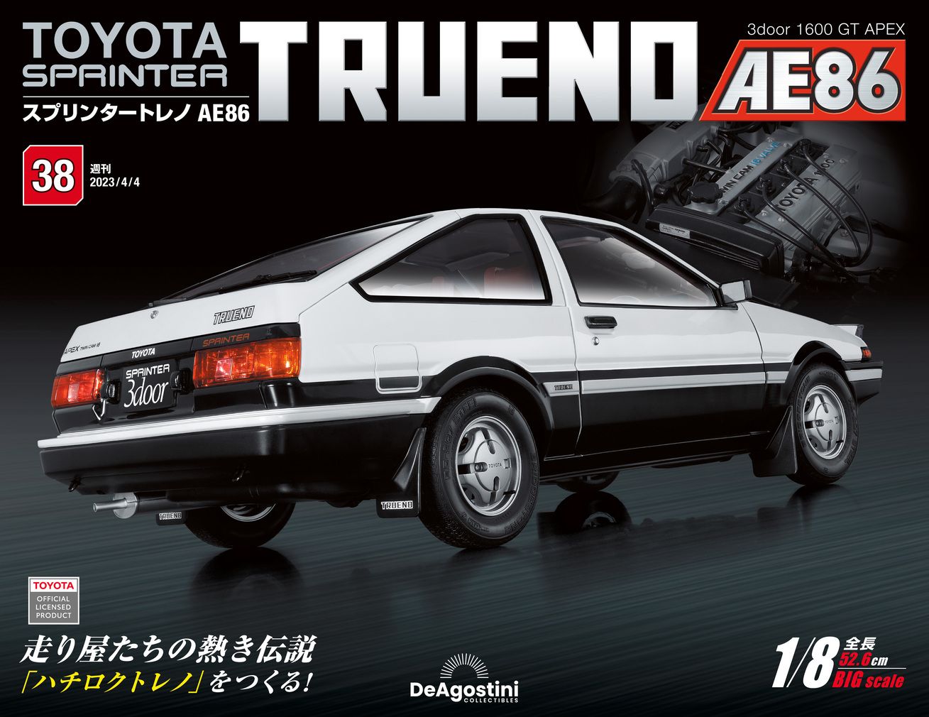 Toyota Sprinter Trueno AE86 (No.038/日文版)