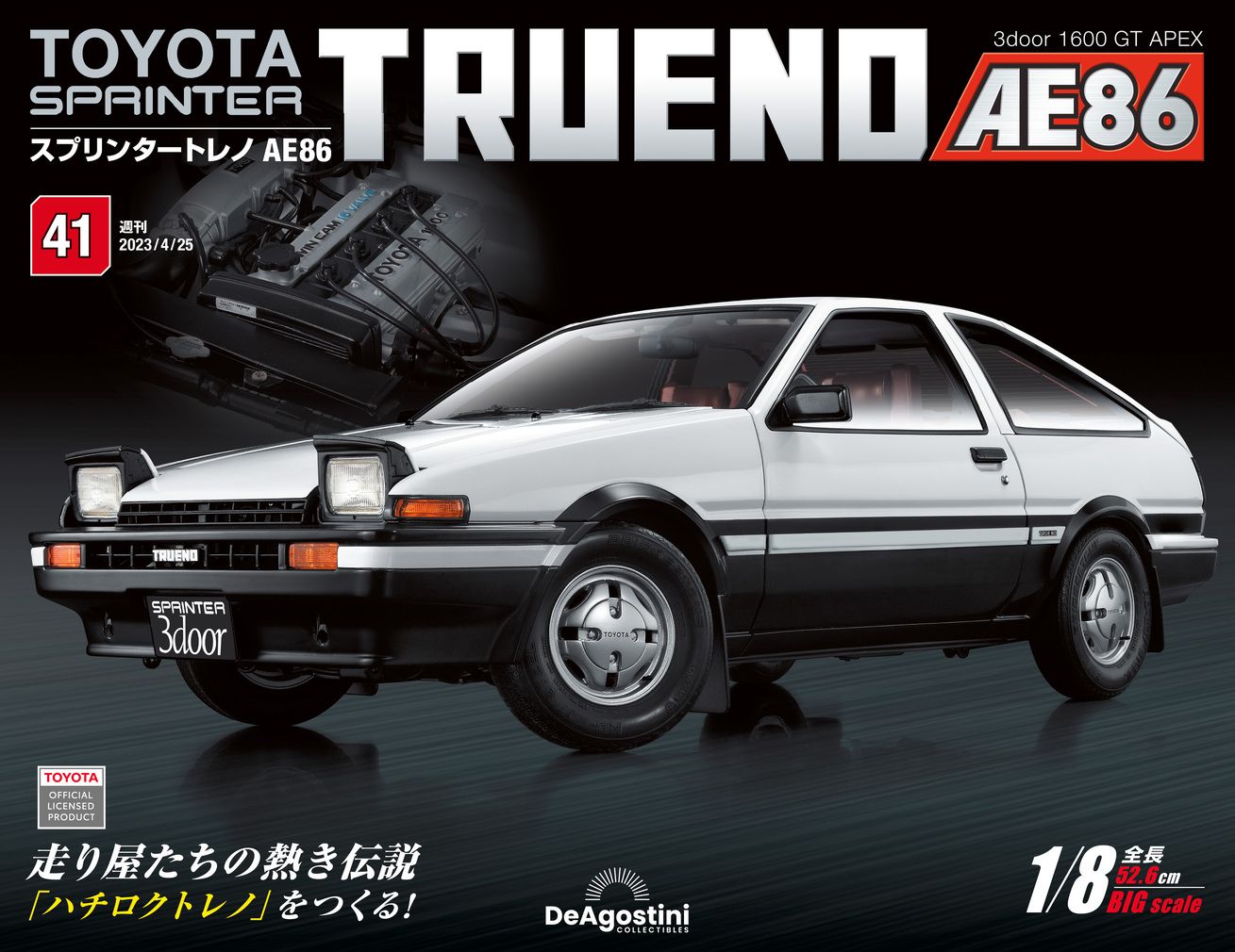Toyota Sprinter Trueno AE86 (No.041/日文版)