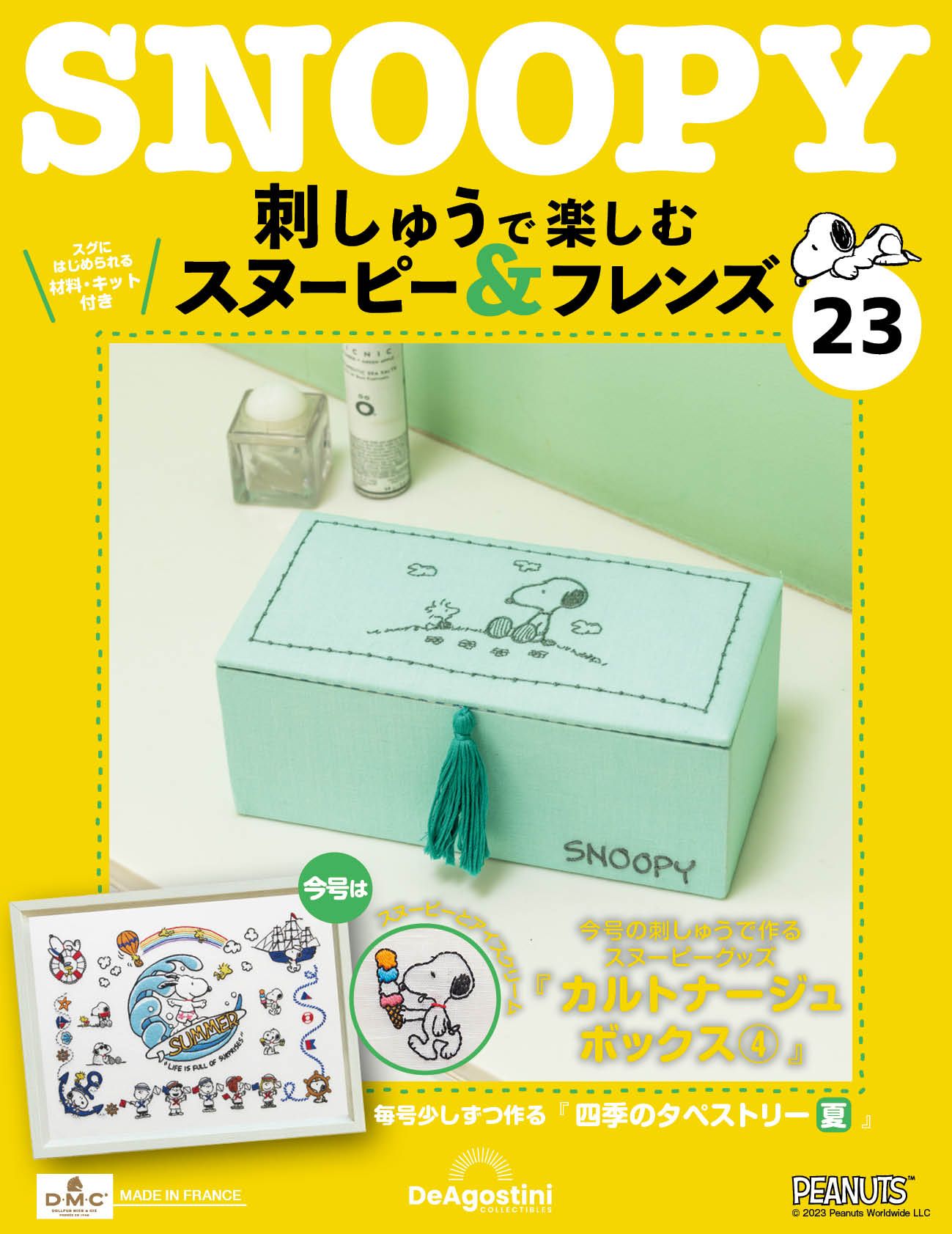 Snoopy & Friends刺繡樂 (No.23/日文版)