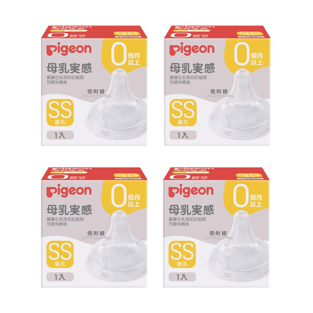 Pigeon 貝親 第三代母乳實感寬口奶嘴/ SS/ 4入組