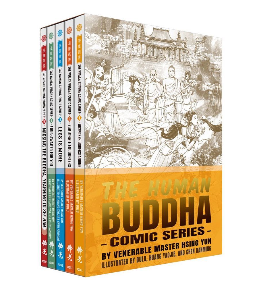 The Human Buddha Comic Series 1-5 (5冊合售)