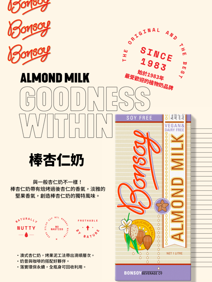 Bonsoy 棒杏仁奶(1公升/6入/箱）