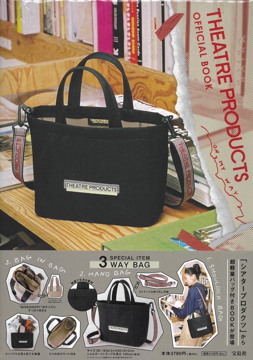 THEATRE PRODUCTS OFFICIAL BOOK (附3用肩提包)