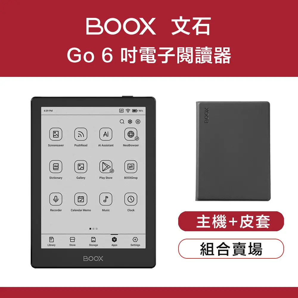 【原廠皮套組】文石 BOOX Go 6 吋電子閱讀器