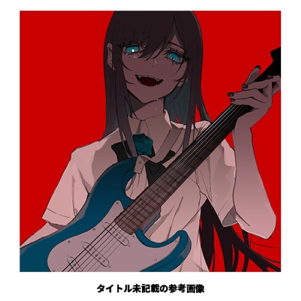 まだ言えません (仮) / 桜日和とタイムマシンwith初音ミク (環球官方進口通常盤)