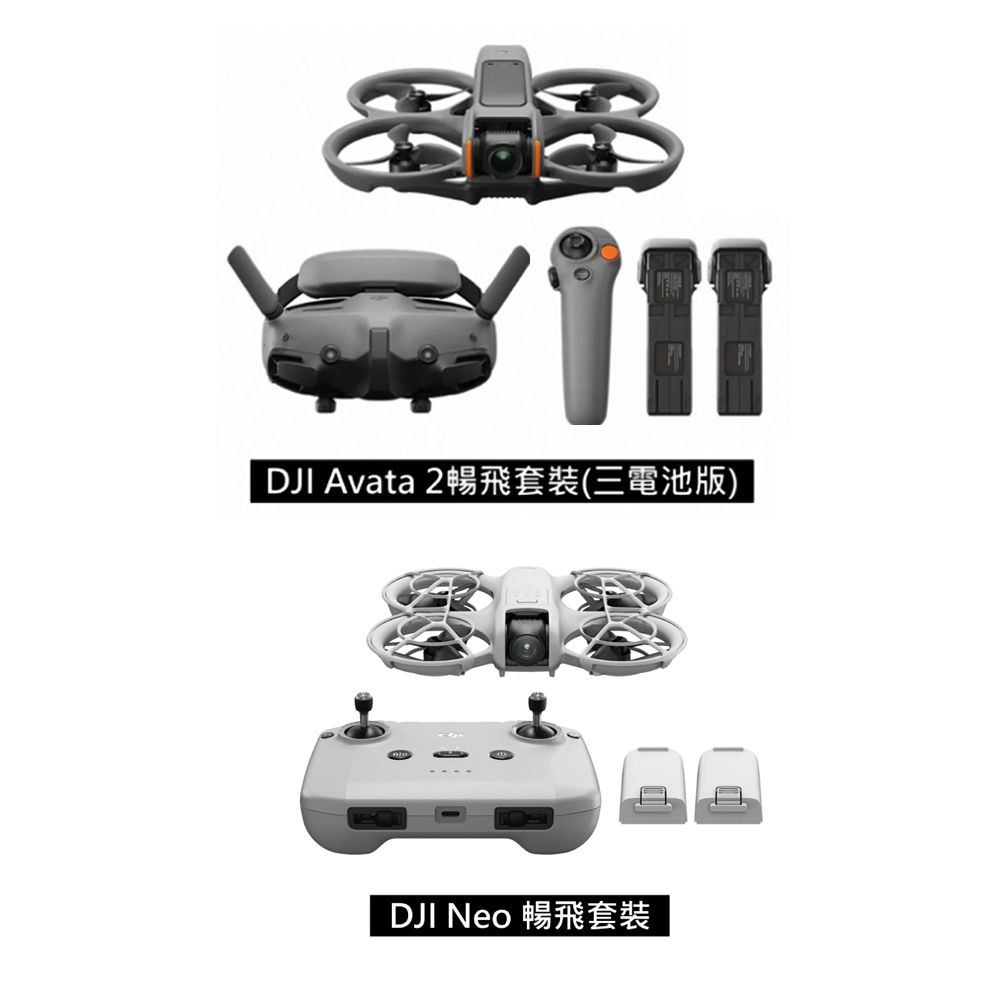 DJI AVATA 2暢飛套裝-三電池版 + NEO一代 暢飛套裝版 + Care 2年版 + 256G高速記憶卡 公司貨