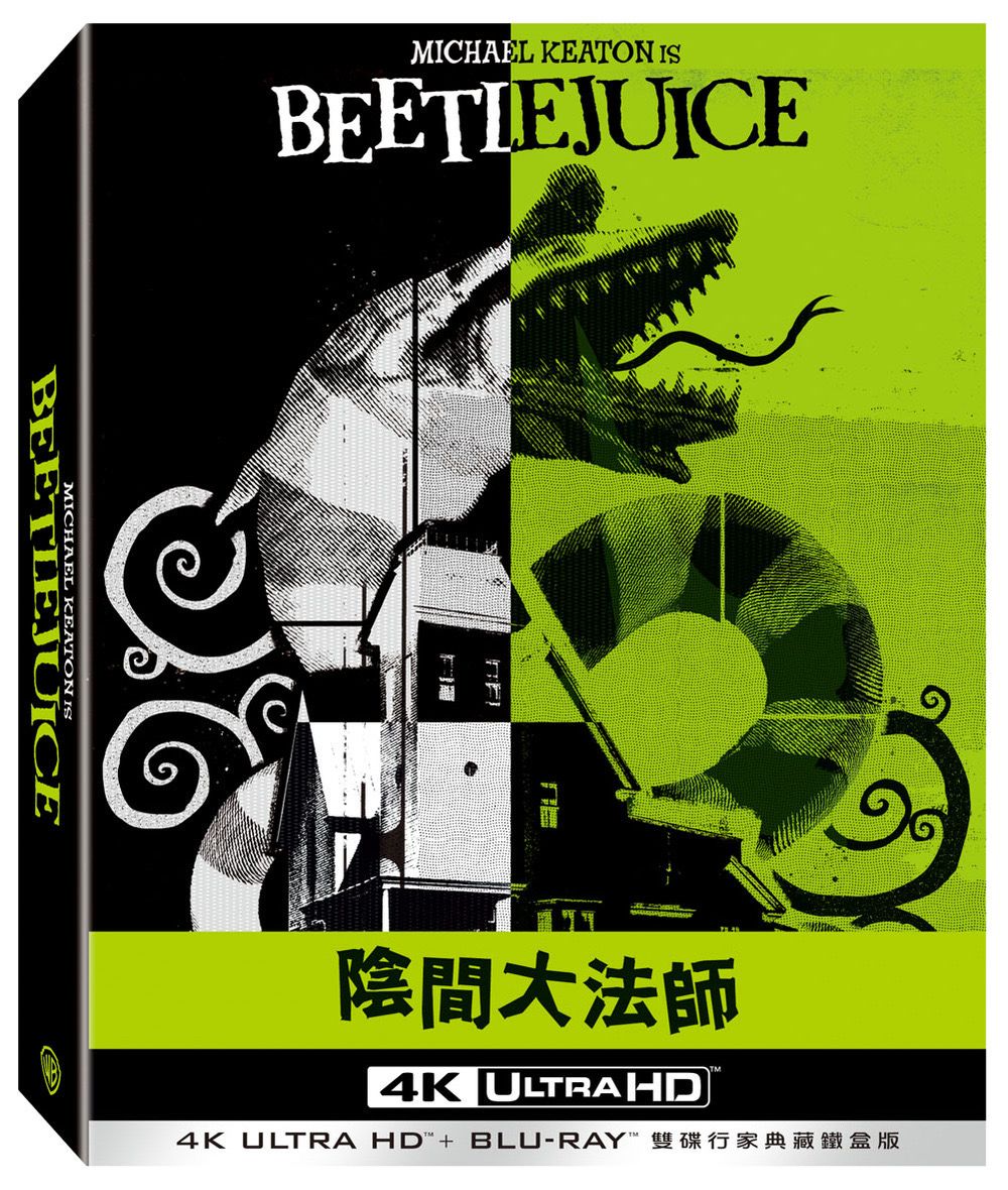 陰間大法師 (UHD+BD雙碟行家典藏鐵盒版)