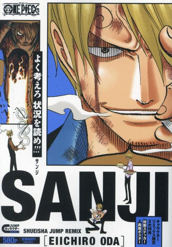 ONE PIECEヴィンスモーク．サンジ