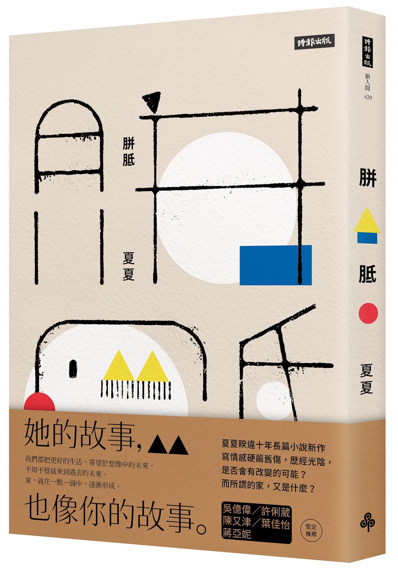 胼胝